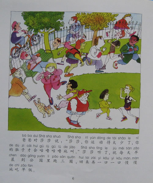 莎莎的肚子 (08),绘本,绘本故事,绘本阅读,故事书,童书,图画书,课外阅读